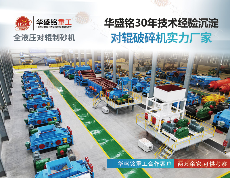 鑄鋼廠用制砂對輥制砂機處理量多大？時產80噸型號