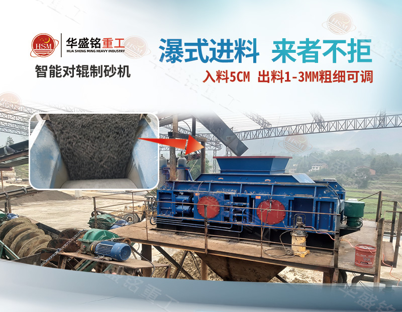 壓力可控 粒度可控，對輥制砂機(jī)從進(jìn)料到出料粒度的穩(wěn)定之道