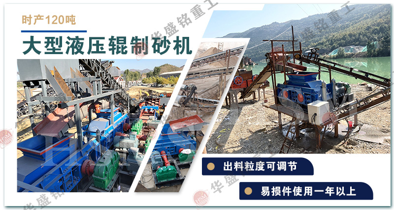 液壓對輥制砂機 礦石細(xì)碎機
