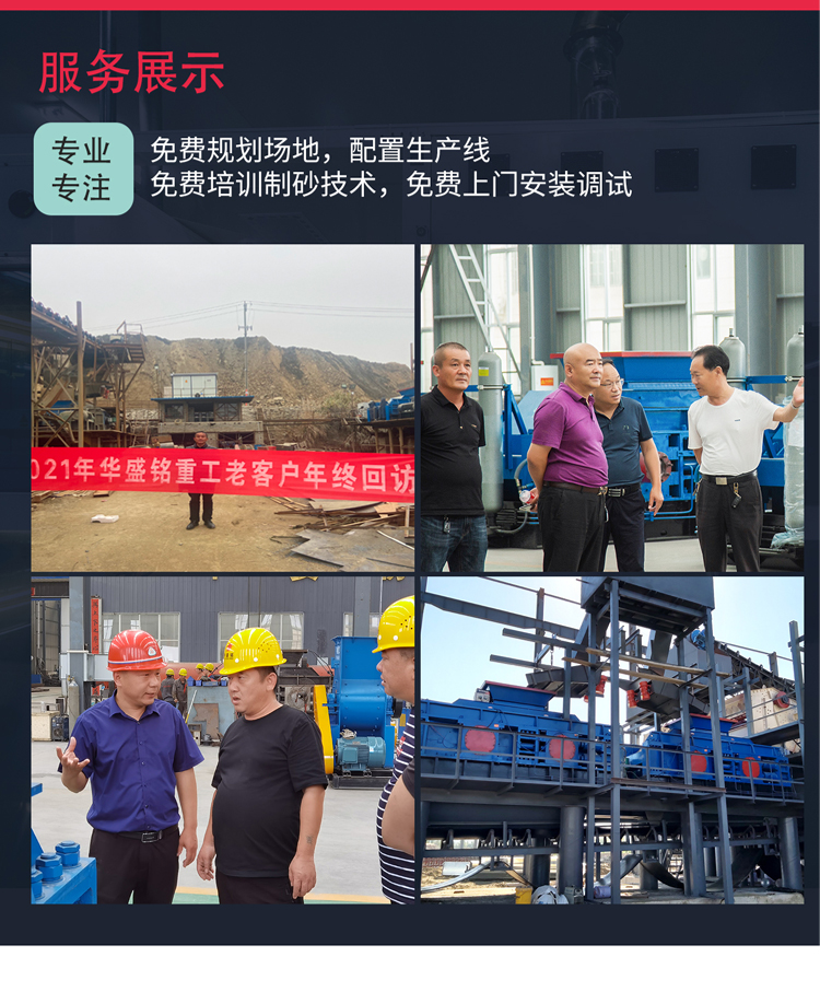 大型對輥制砂機(jī) 