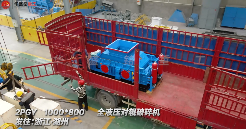 煤矸石混凝土對(duì)輥破碎機(jī)