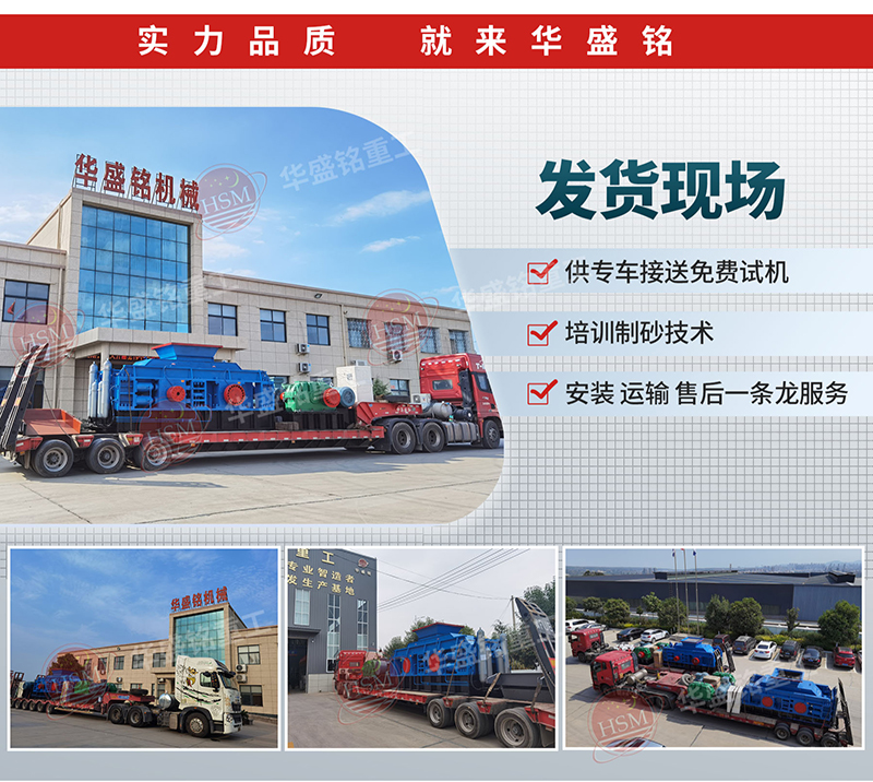液壓對(duì)輥破發(fā)貨現(xiàn)場