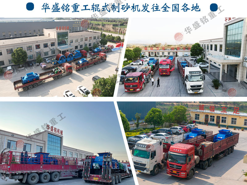 購買一臺(tái)對(duì)輥制砂一體機(jī)多少錢