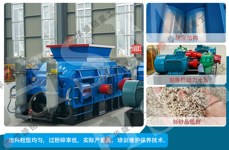 碳素破碎機價格貴不貴？哪家設(shè)備好？