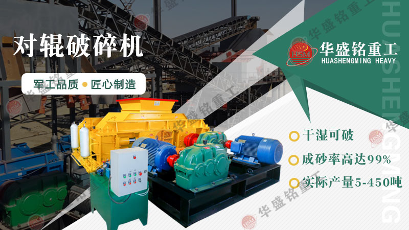 瓜米石對(duì)輥制砂機(jī)多少錢？