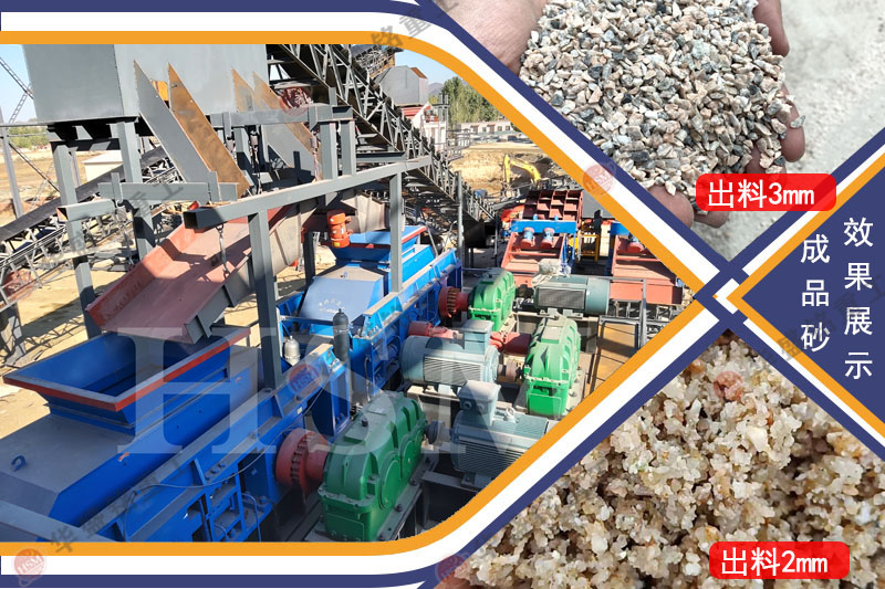 河南對(duì)輥制砂機(jī)多少錢？礦山機(jī)械設(shè)備廠家
