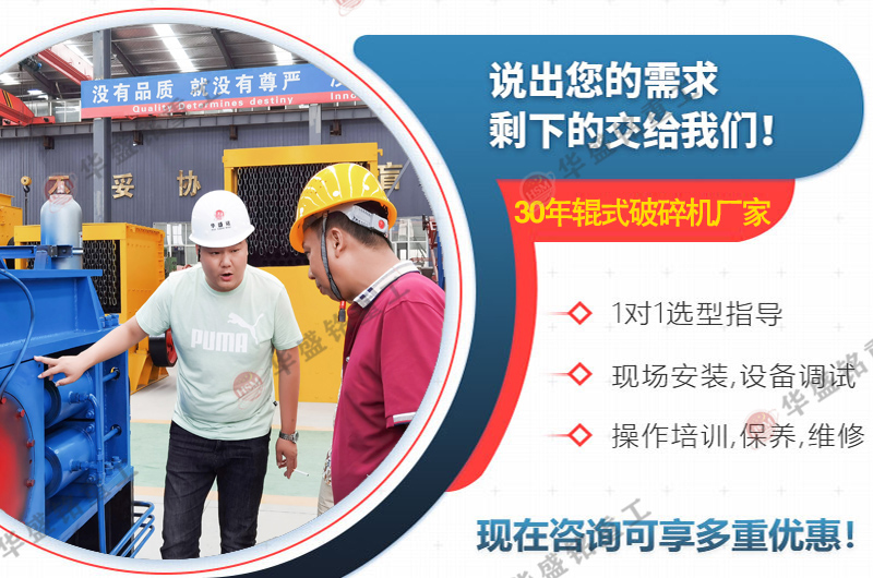 石膏原礦料用雙齒輥破碎機(jī)多少錢一臺(tái)？