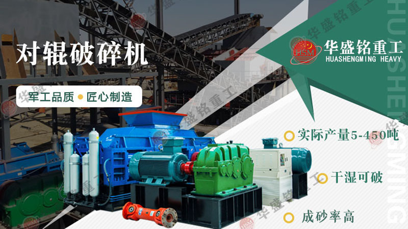 在挑選重晶石對輥破碎機生產(chǎn)廠家時，該考慮哪些因素呢？