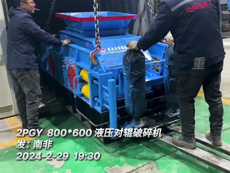 液壓對輥破碎機(jī)