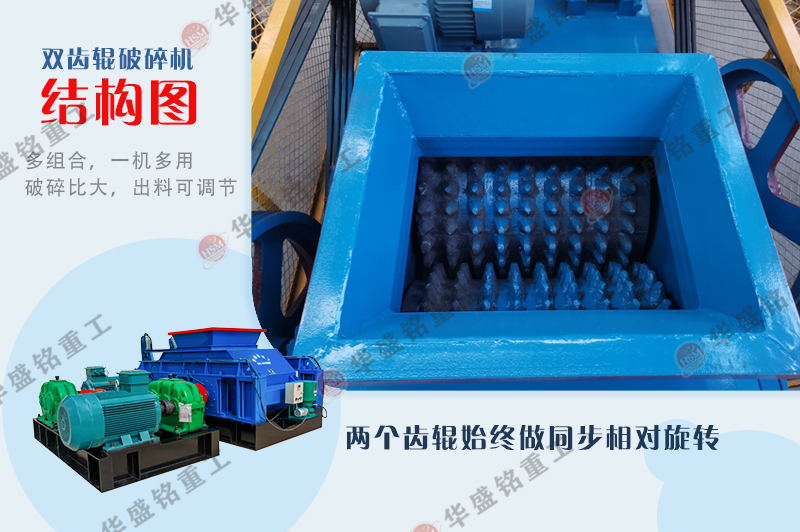 雙齒輥破碎機(jī)廠(chǎng)家