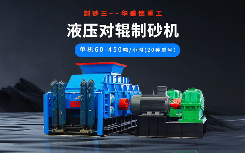 石油焦破碎機多少錢一臺？型號有哪些