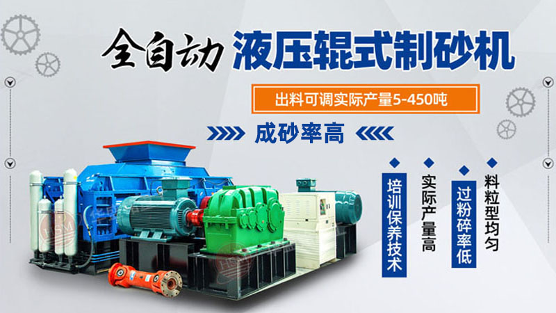 花崗巖用液壓對(duì)輥破碎機(jī)？一臺(tái)大概多少錢？